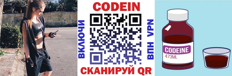 Кодеиновый сироп Lean Purple Drank  mega как войти  Симферополь 