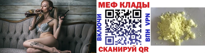 Мефедрон мука  закладки  Симферополь 