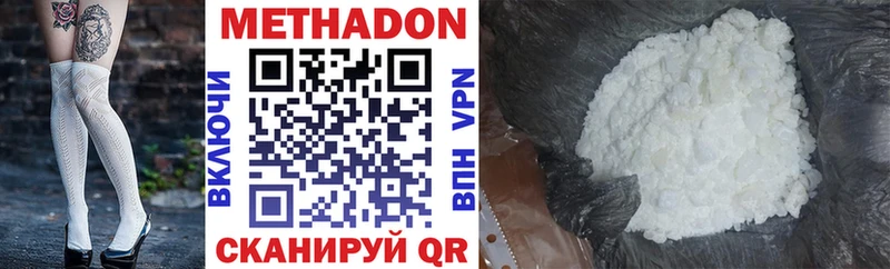 OMG как зайти  Симферополь  МЕТАДОН VHQ 